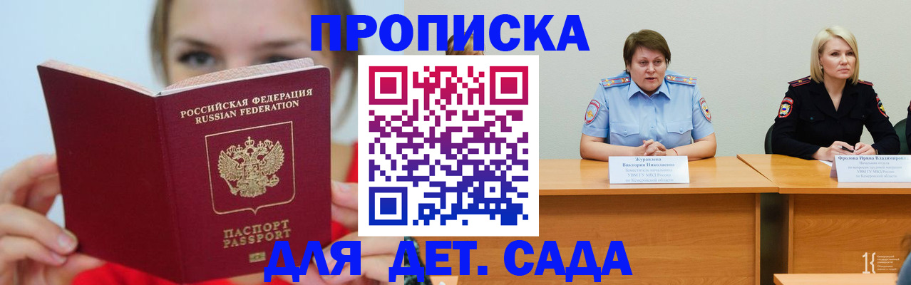 временная регистрация собственник в Шагонаре