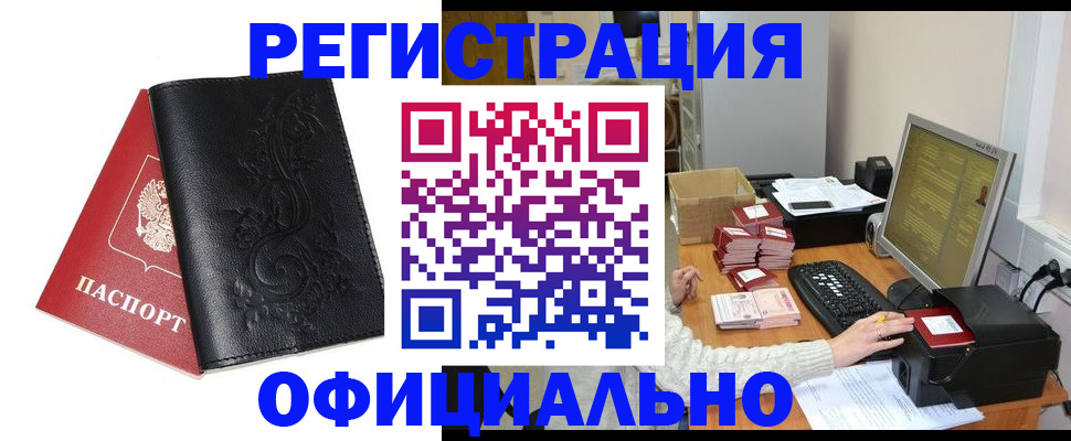 временная регистрация собственник в Шагонаре