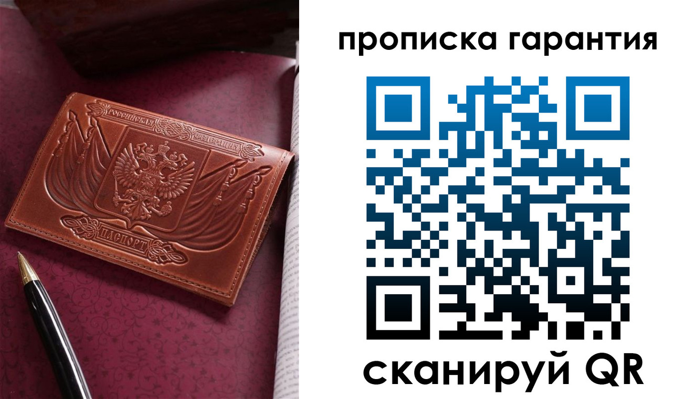 прописка поиск в Шагонаре