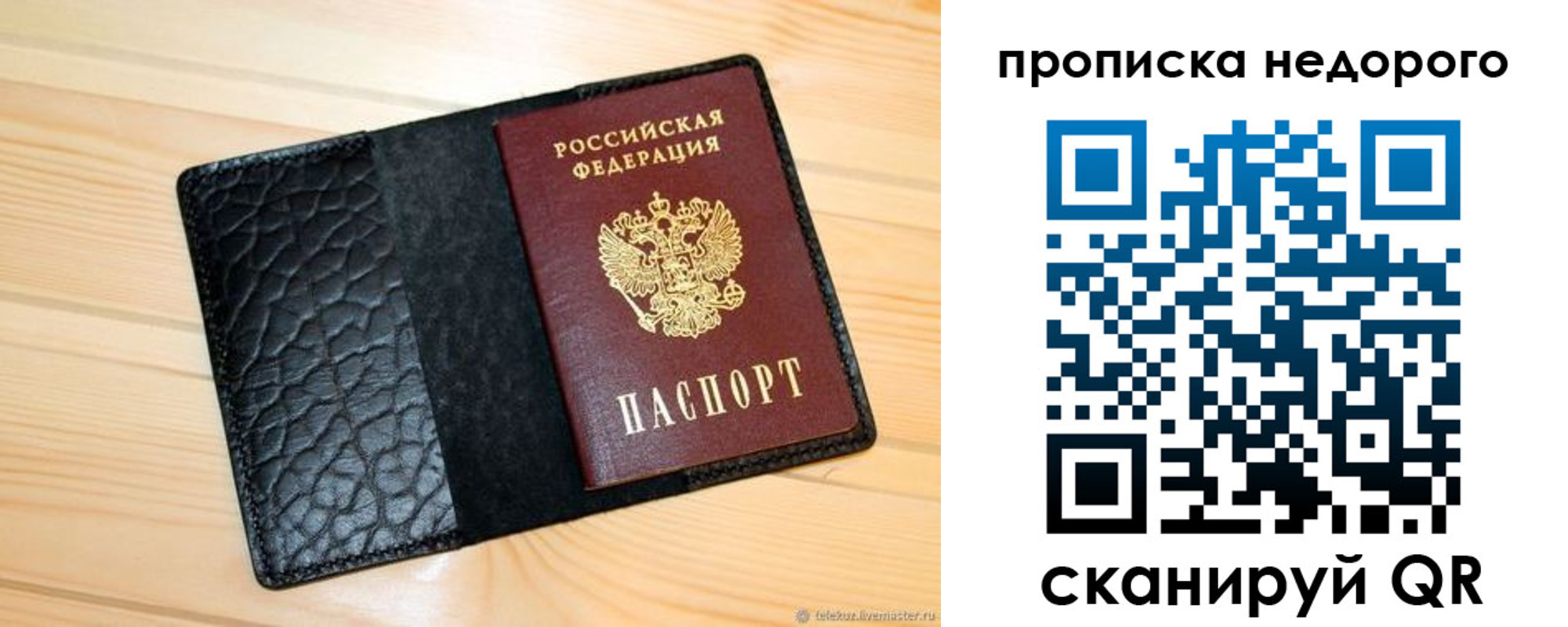 прописка 2025 в Шагонаре