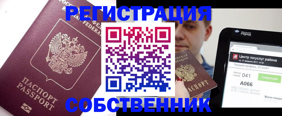 временная регистрация адрес в Шагонаре