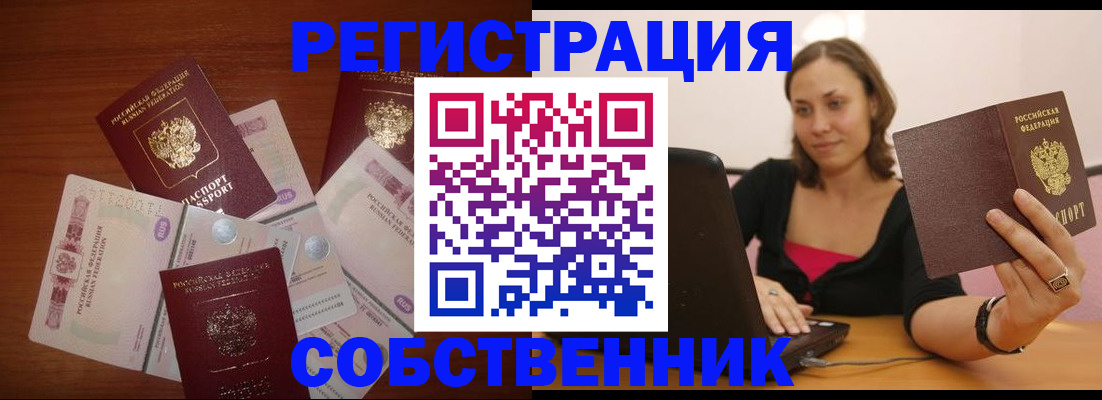 временная регистрация в квартире в Шагонаре