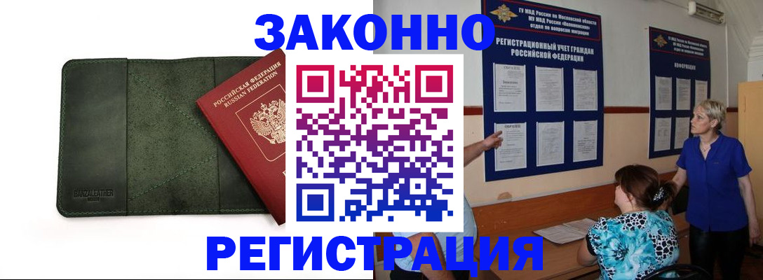 прописка для кредита в Шагонаре