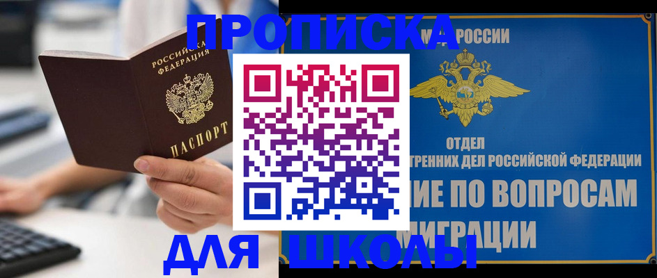 прописка в Шагонаре